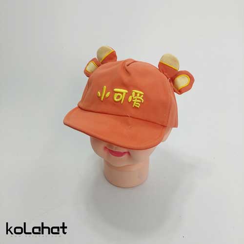 کلاه بچگانه گوشدار فانتزی (KLT-T2827)