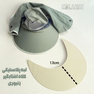 لبه پلاستیکی کلاه افتابگیر زنبوری شالدار