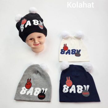 کلاه بچگانه تریکو طرح BABY - عمده (KLT-3480)