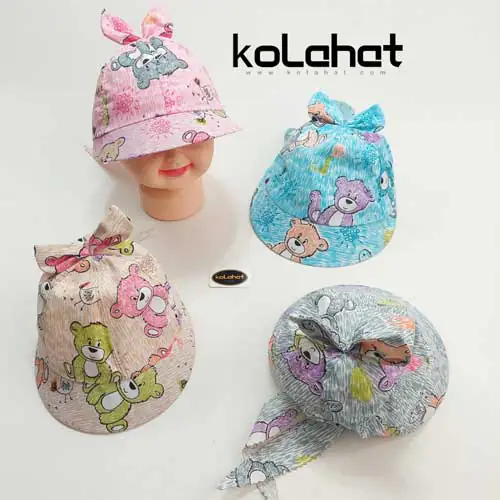 آفتابگیر کلاه دار دخترانه - عمده (KLT-2722)